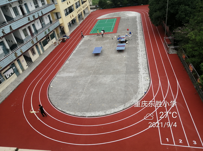 重庆江津东胜小学跑道